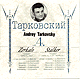 Zrcadlo / Stalker