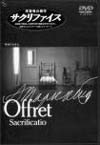 Offret