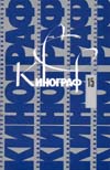 Kinograf 15